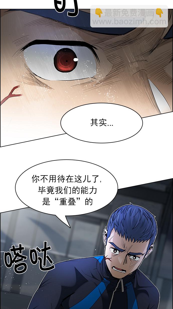 🍼DICE-骰子 [第174话] 塔罗牌命运之轮 (6) 第14页
