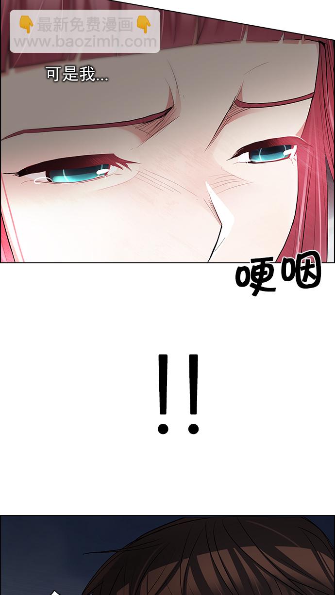 🍼DICE-骰子 [第174话] 塔罗牌命运之轮 (6) 第21页
