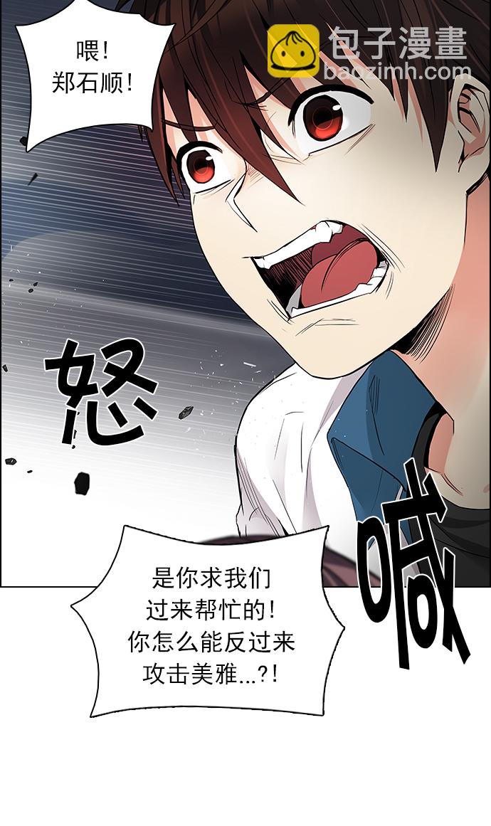 🍼DICE-骰子 [第174话] 塔罗牌命运之轮 (6) 第22页