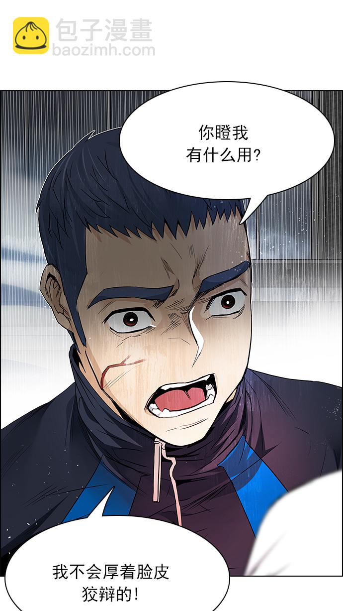 🍼DICE-骰子 [第174话] 塔罗牌命运之轮 (6) 第23页