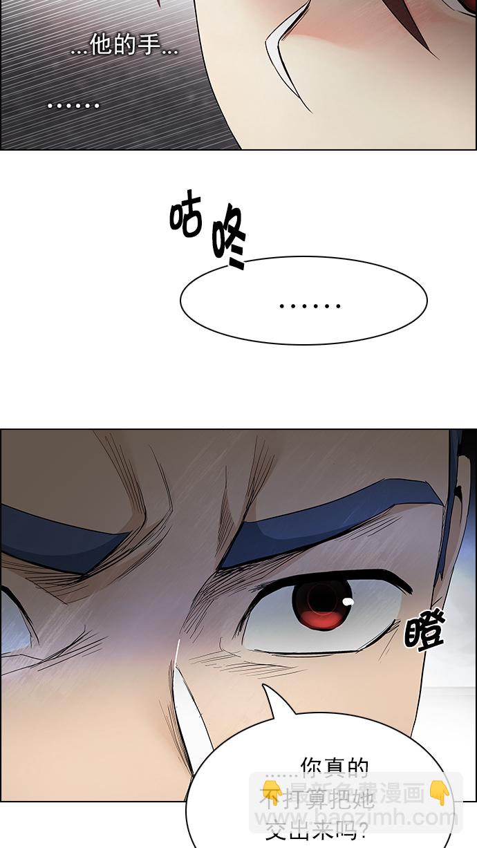 🍼DICE-骰子 [第174话] 塔罗牌命运之轮 (6) 第28页