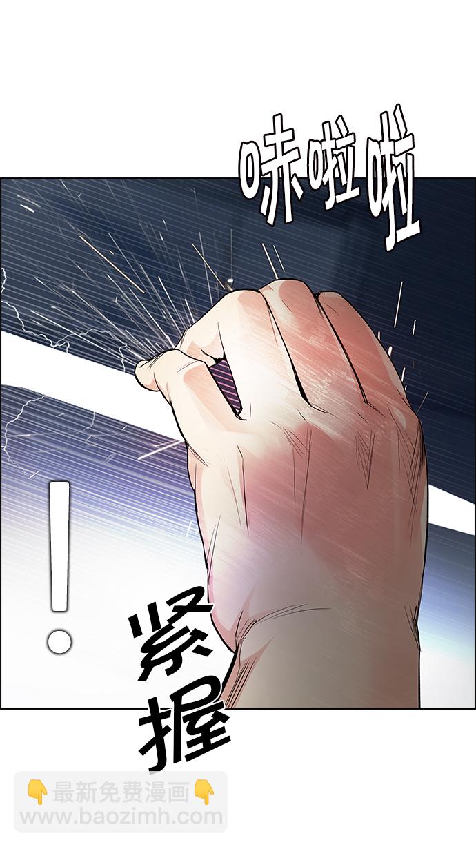 🍼DICE-骰子 [第174话] 塔罗牌命运之轮 (6) 第35页