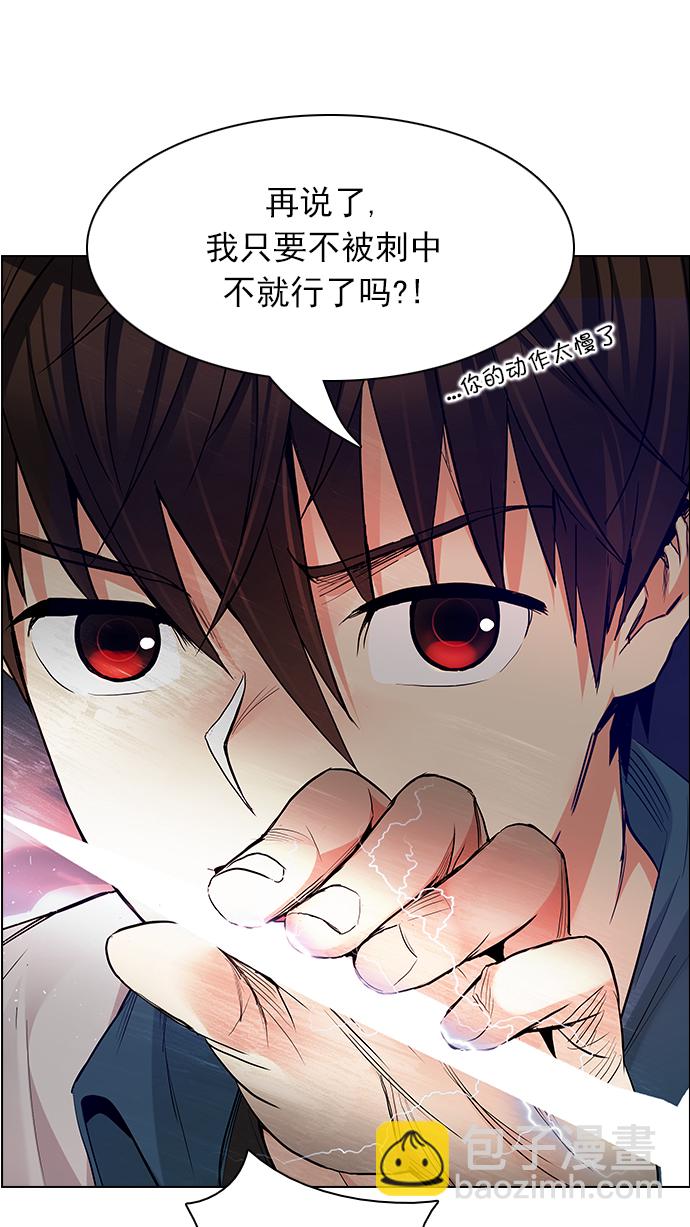 🍼DICE-骰子 [第174话] 塔罗牌命运之轮 (6) 第38页