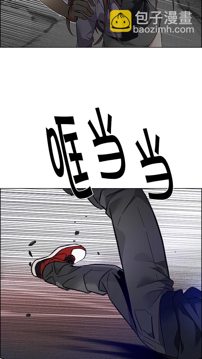 🍼DICE-骰子 [第174话] 塔罗牌命运之轮 (6) 第43页