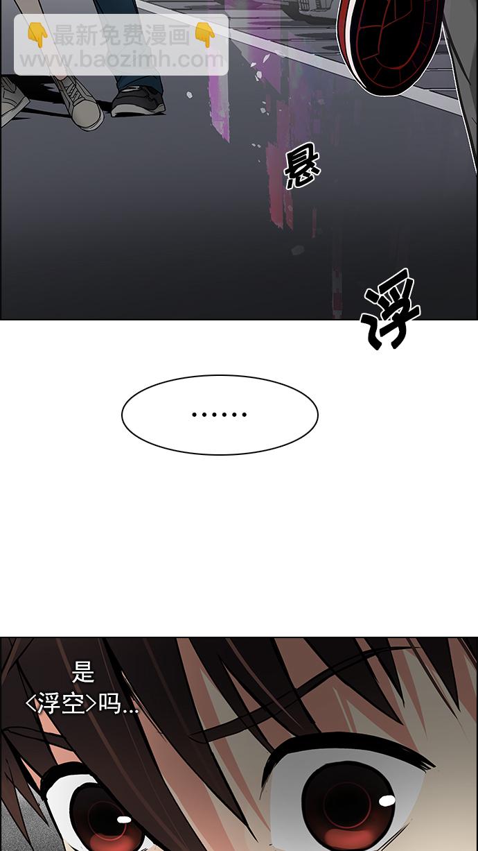 🍼DICE-骰子 [第174话] 塔罗牌命运之轮 (6) 第45页