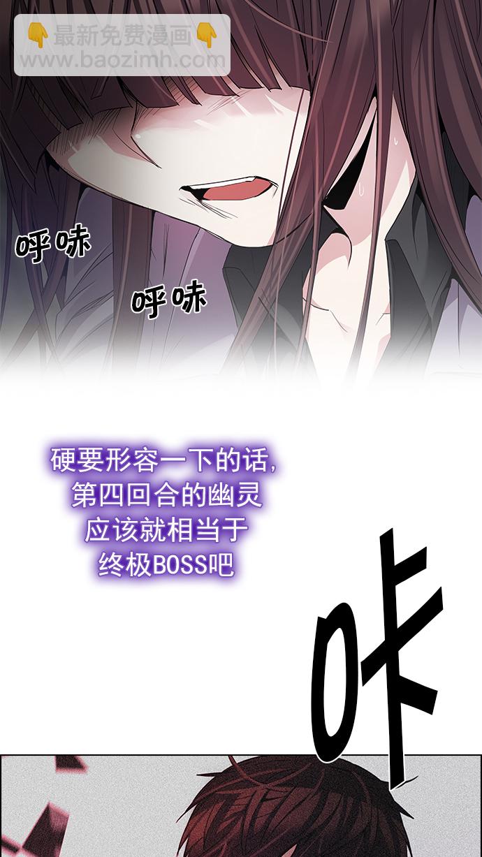 🍼DICE-骰子 [第174话] 塔罗牌命运之轮 (6) 第8页
