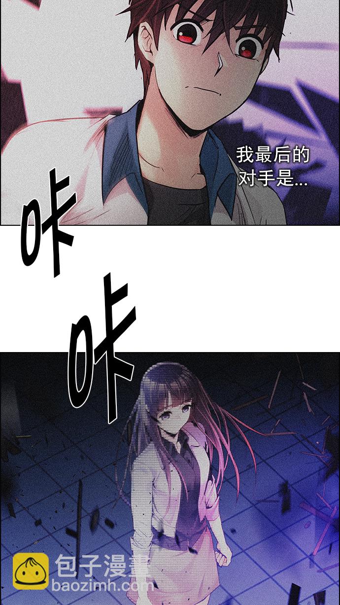 🍼DICE-骰子 [第174话] 塔罗牌命运之轮 (6) 第9页