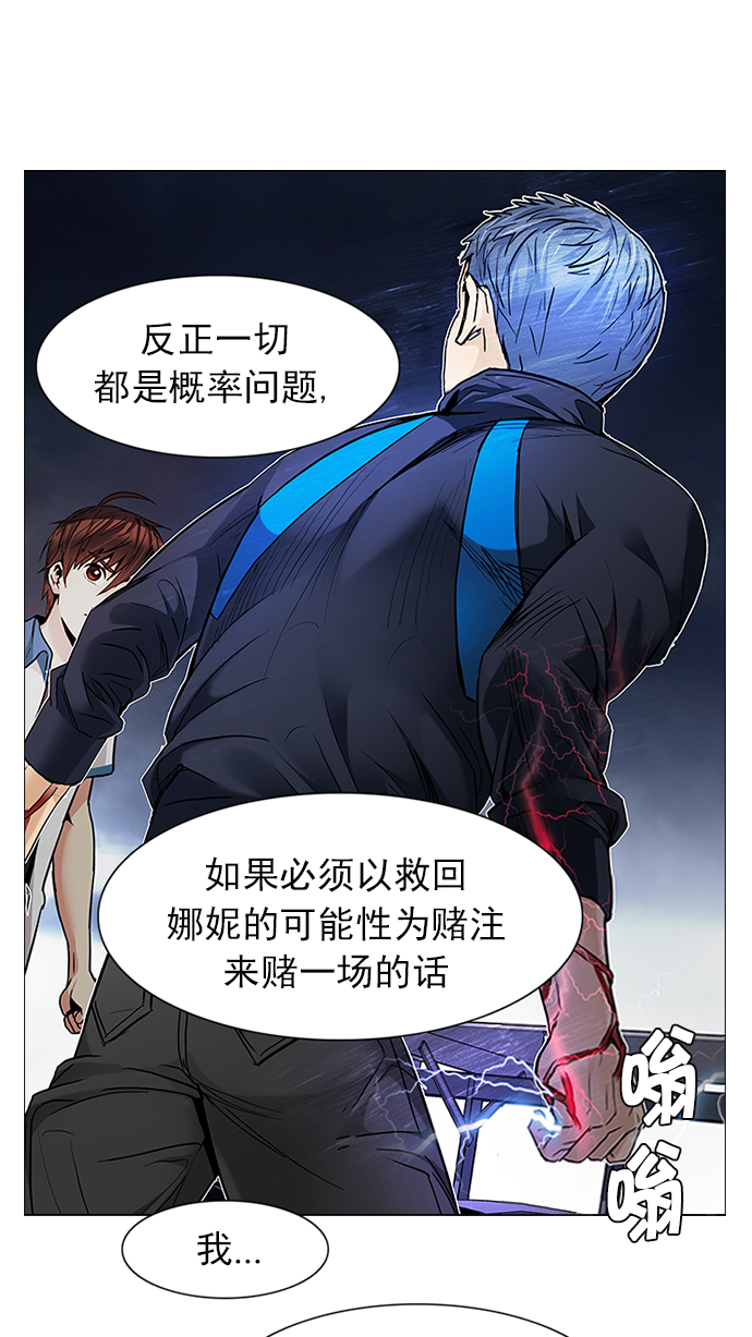 🍼DICE-骰子 [第176话] 塔罗牌正义 (1) 第1页
