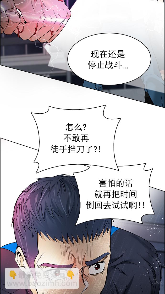 🍼DICE-骰子 [第176话] 塔罗牌正义 (1) 第10页