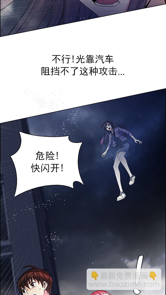 🍼DICE-骰子 [第176话] 塔罗牌正义 (1) 第12页