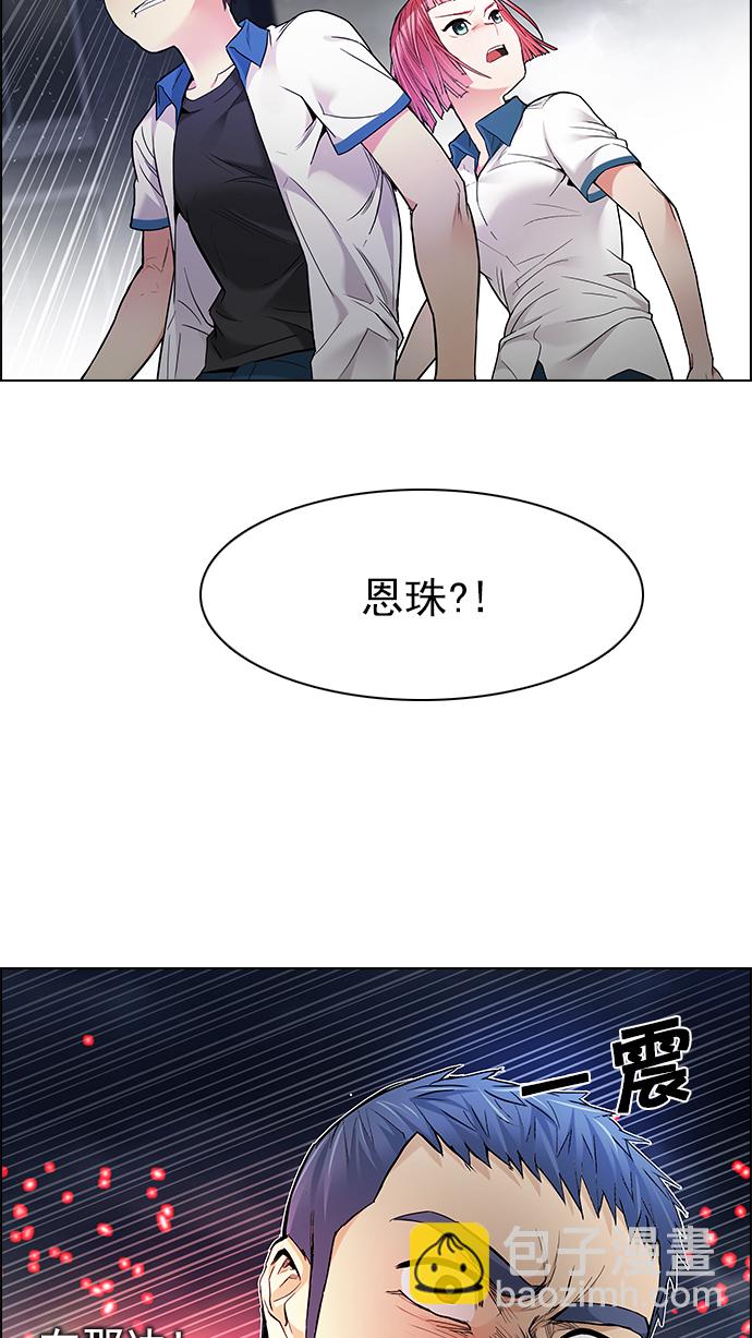🍼DICE-骰子 [第176话] 塔罗牌正义 (1) 第13页