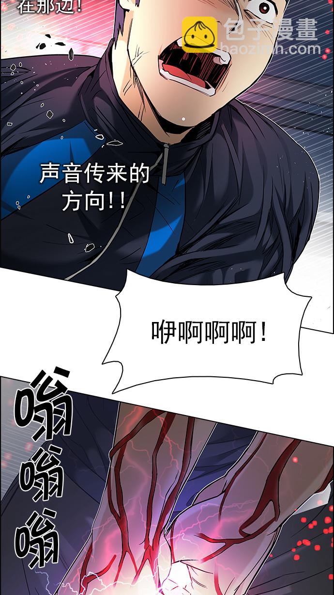 🍼DICE-骰子 [第176话] 塔罗牌正义 (1) 第14页