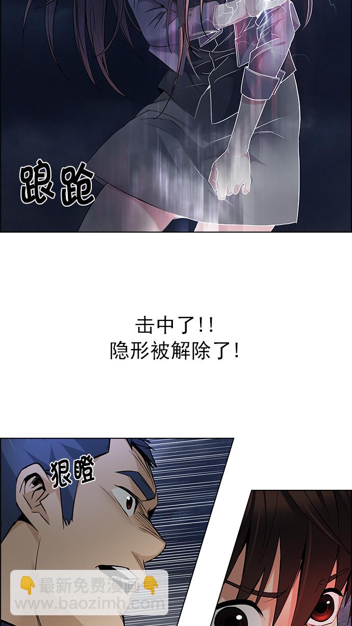 🍼DICE-骰子 [第176话] 塔罗牌正义 (1) 第22页