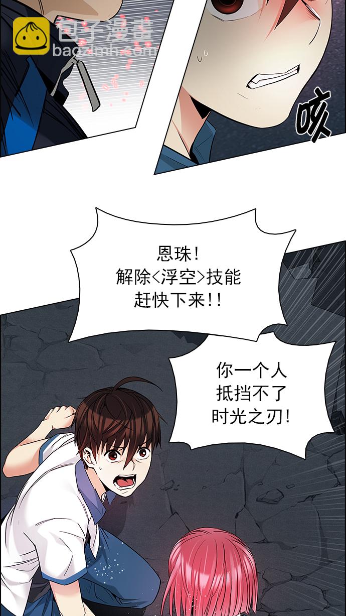 🍼DICE-骰子 [第176话] 塔罗牌正义 (1) 第23页