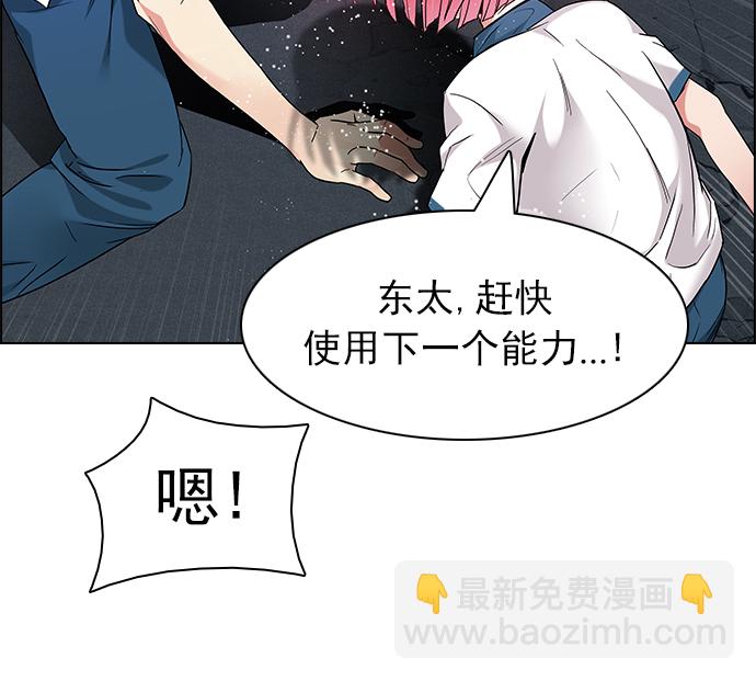 🍼DICE-骰子 [第176话] 塔罗牌正义 (1) 第24页