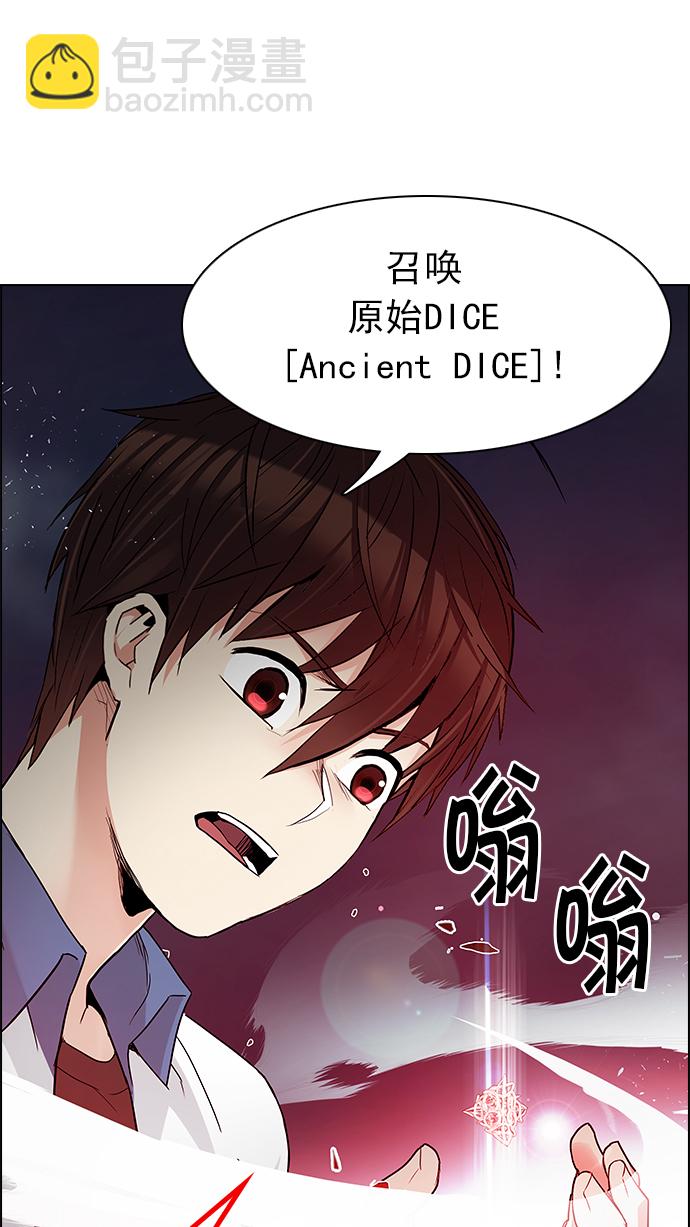 🍼DICE-骰子 [第176话] 塔罗牌正义 (1) 第25页