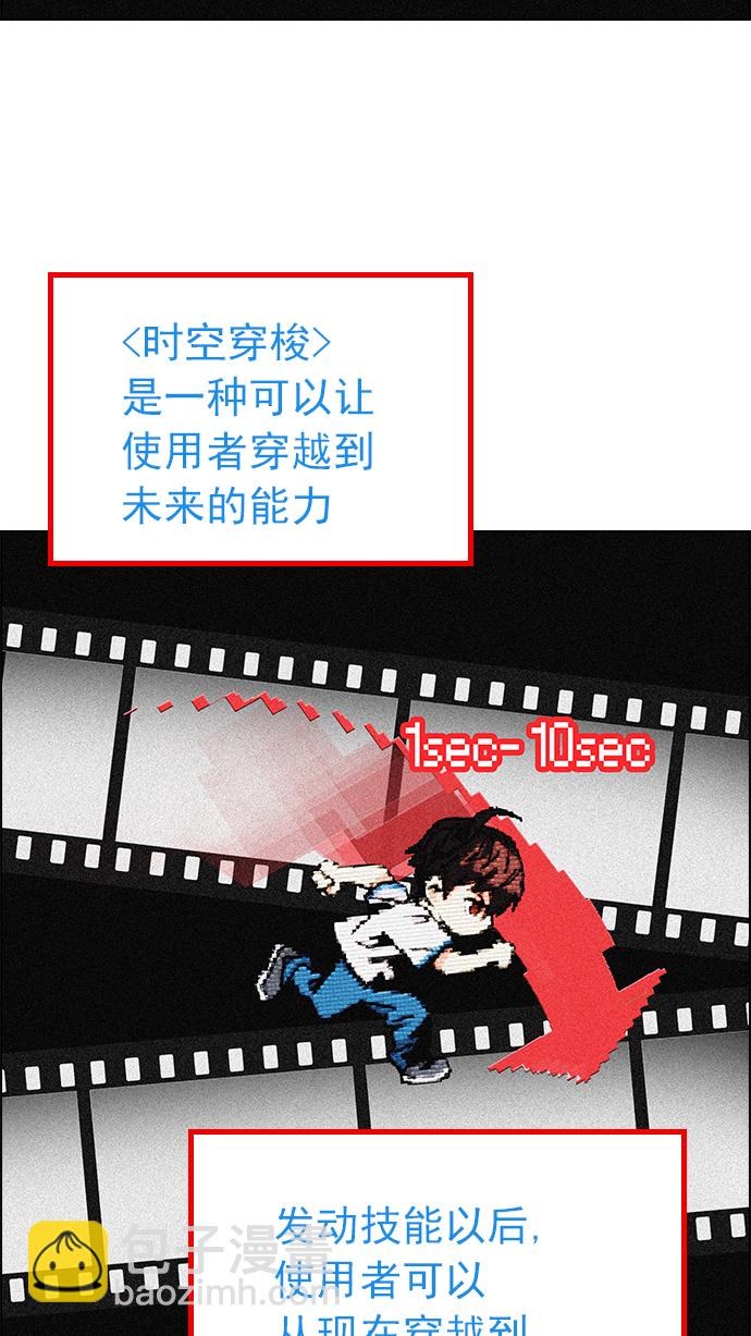 🍼DICE-骰子 [第176话] 塔罗牌正义 (1) 第29页