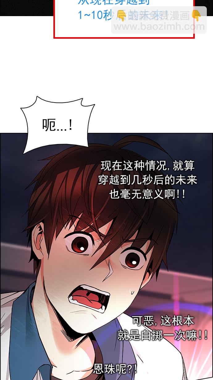 🍼DICE-骰子 [第176话] 塔罗牌正义 (1) 第30页