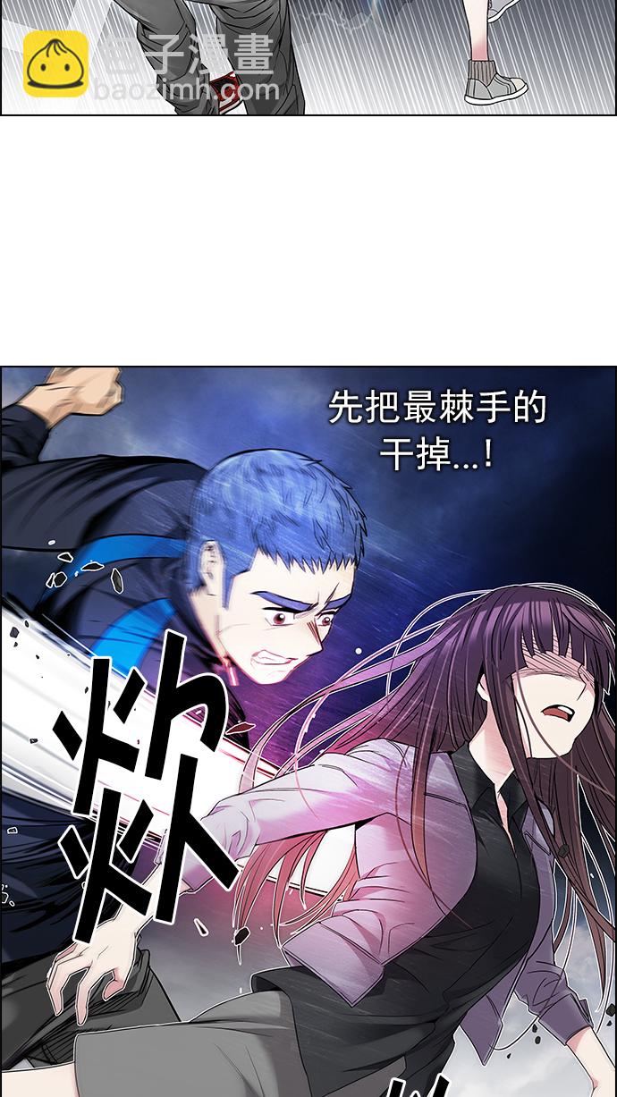 🍼DICE-骰子 [第176话] 塔罗牌正义 (1) 第32页