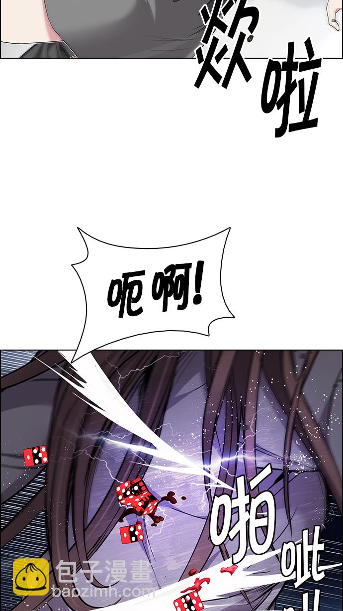🍼DICE-骰子 [第176话] 塔罗牌正义 (1) 第33页