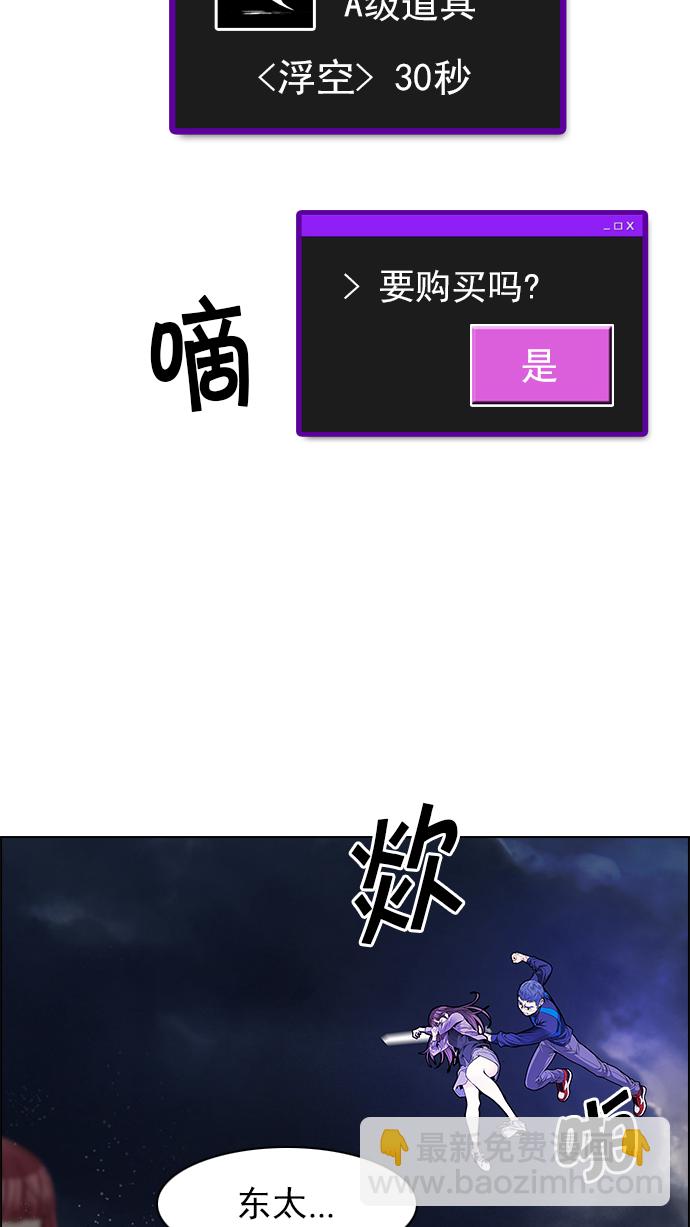 🍼DICE-骰子 [第176话] 塔罗牌正义 (1) 第36页
