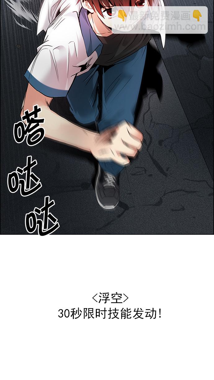🍼DICE-骰子 [第176话] 塔罗牌正义 (1) 第40页