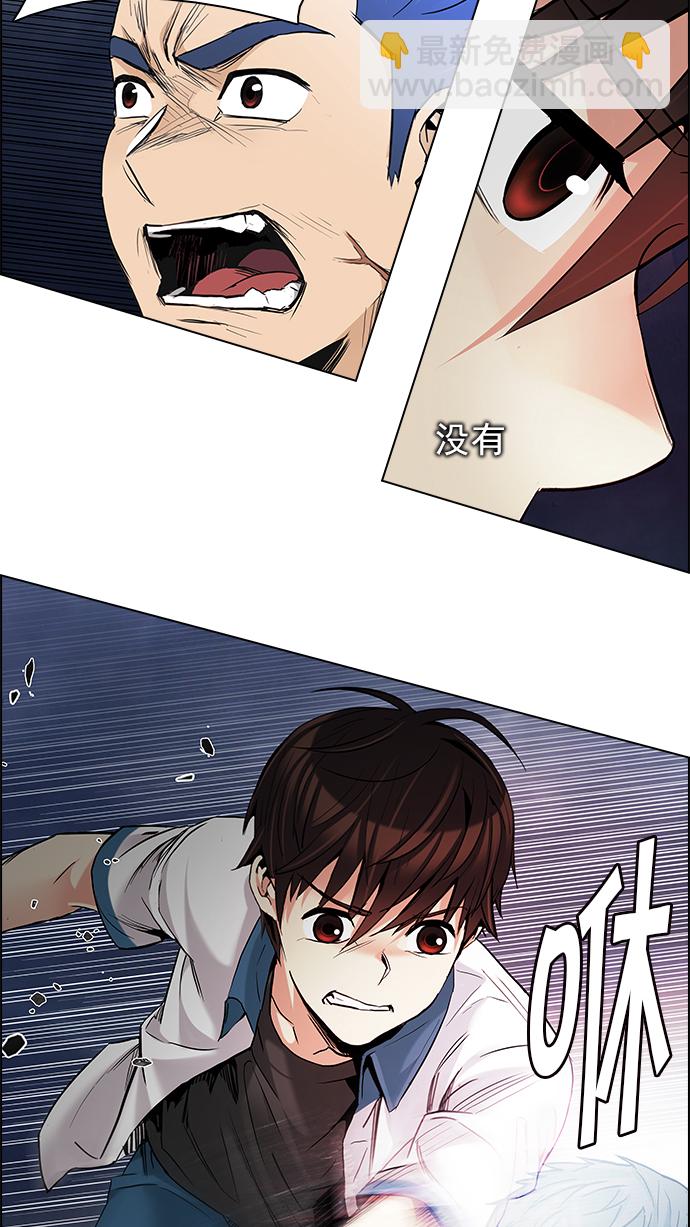 🍼DICE-骰子 [第176话] 塔罗牌正义 (1) 第44页