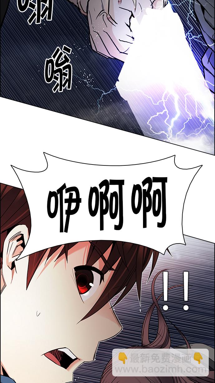 🍼DICE-骰子 [第176话] 塔罗牌正义 (1) 第47页