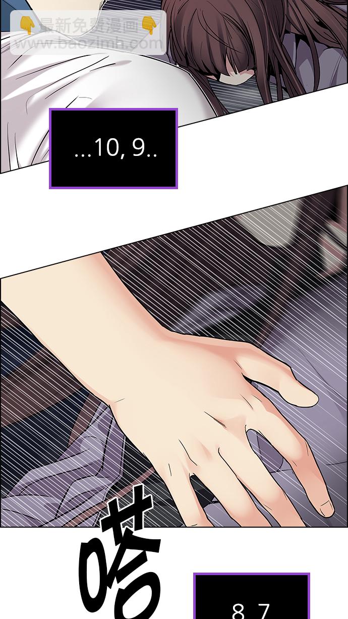 🍼DICE-骰子 [第176话] 塔罗牌正义 (1) 第48页