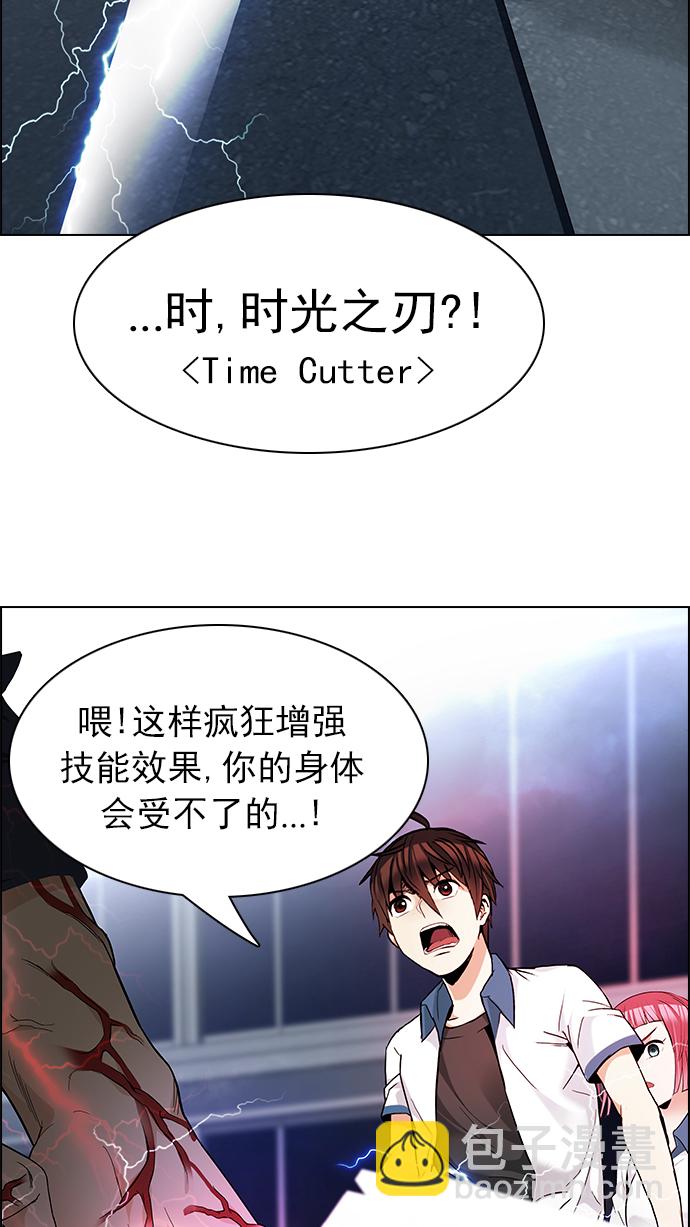 🍼DICE-骰子 [第176话] 塔罗牌正义 (1) 第9页