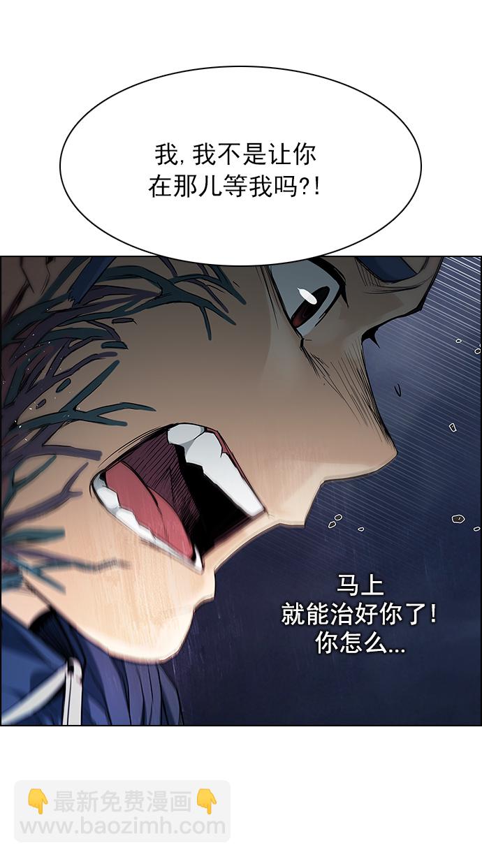 🍼DICE-骰子 [第178话] 塔罗牌正义 (3) 第11页
