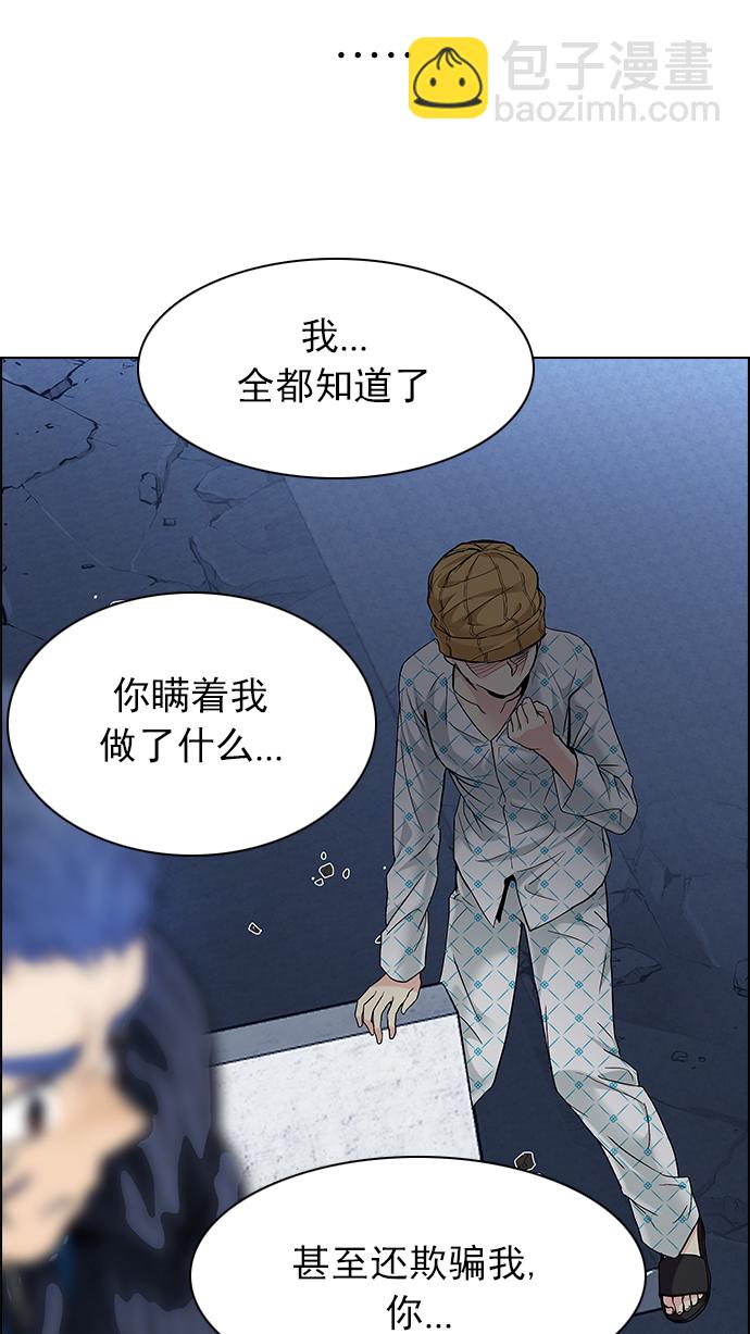 🍼DICE-骰子 [第178话] 塔罗牌正义 (3) 第12页