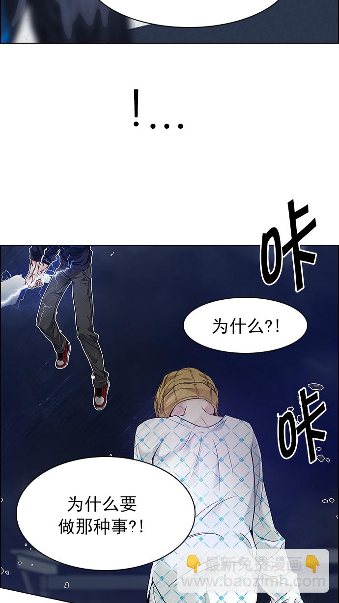 🍼DICE-骰子 [第178话] 塔罗牌正义 (3) 第13页