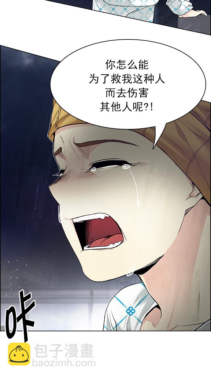 🍼DICE-骰子 [第178话] 塔罗牌正义 (3) 第14页