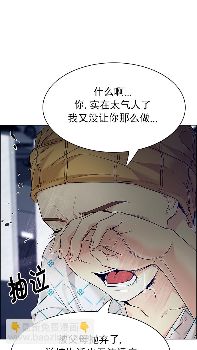 🍼DICE-骰子 [第178话] 塔罗牌正义 (3) 第16页