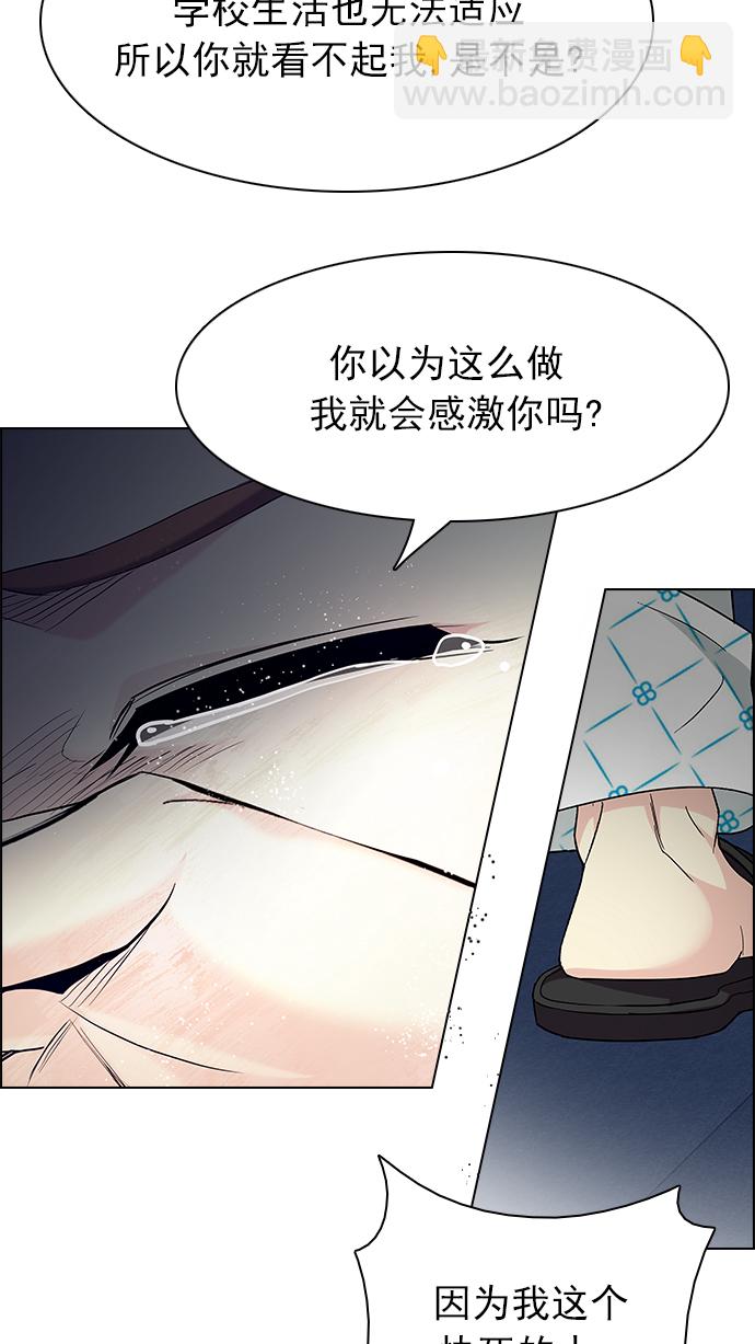 🍼DICE-骰子 [第178话] 塔罗牌正义 (3) 第17页