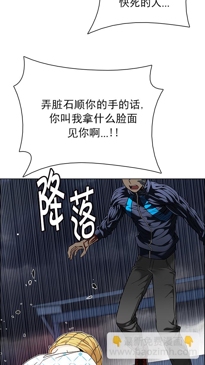 🍼DICE-骰子 [第178话] 塔罗牌正义 (3) 第18页