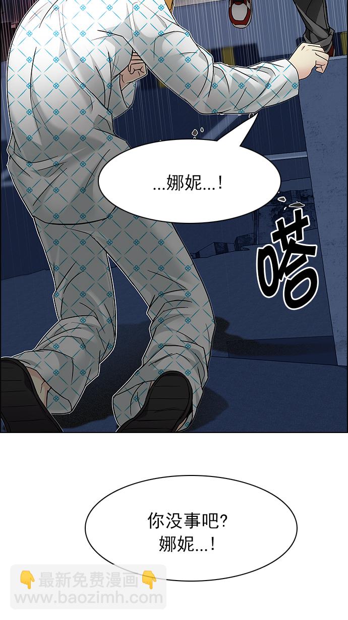 🍼DICE-骰子 [第178话] 塔罗牌正义 (3) 第19页