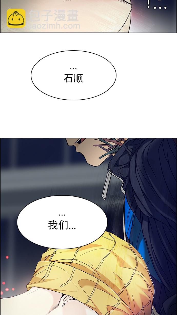 🍼DICE-骰子 [第178话] 塔罗牌正义 (3) 第22页