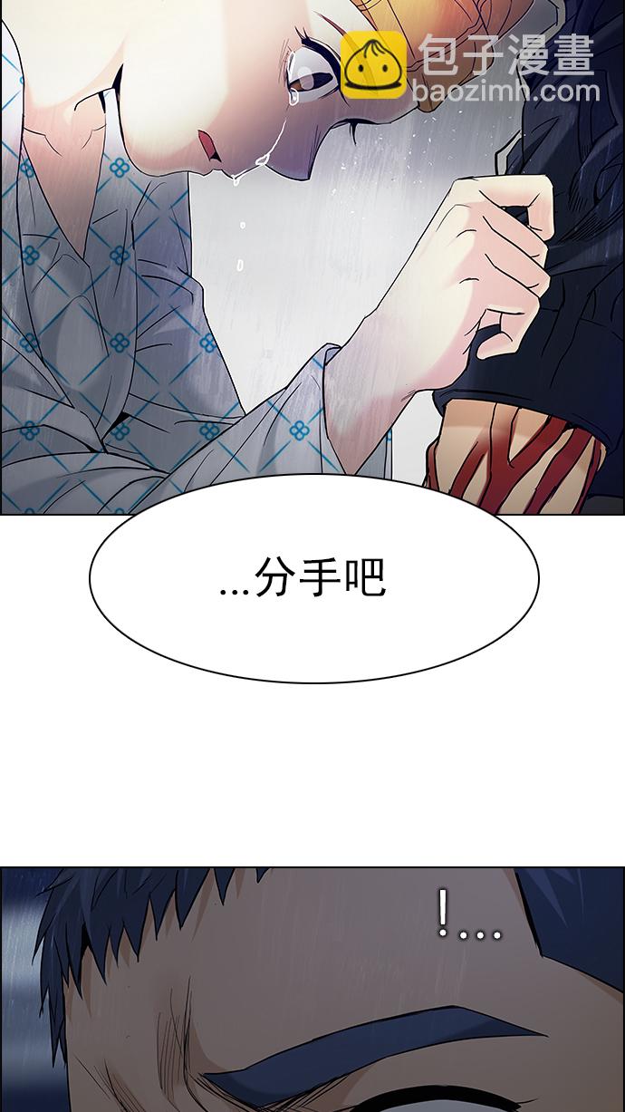 🍼DICE-骰子 [第178话] 塔罗牌正义 (3) 第23页
