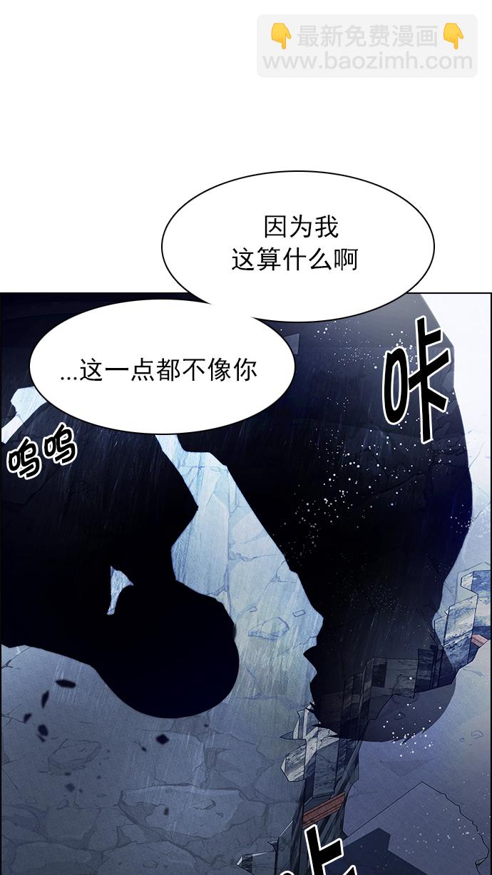 🍼DICE-骰子 [第178话] 塔罗牌正义 (3) 第25页