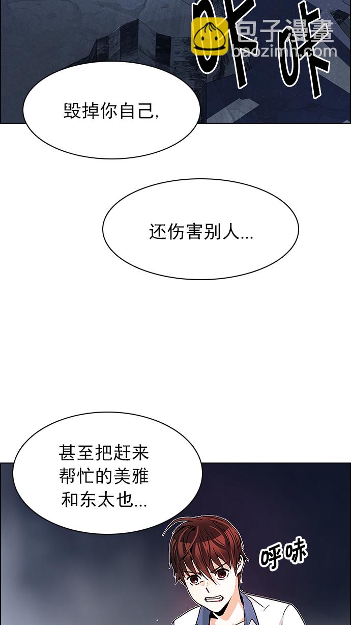 🍼DICE-骰子 [第178话] 塔罗牌正义 (3) 第26页