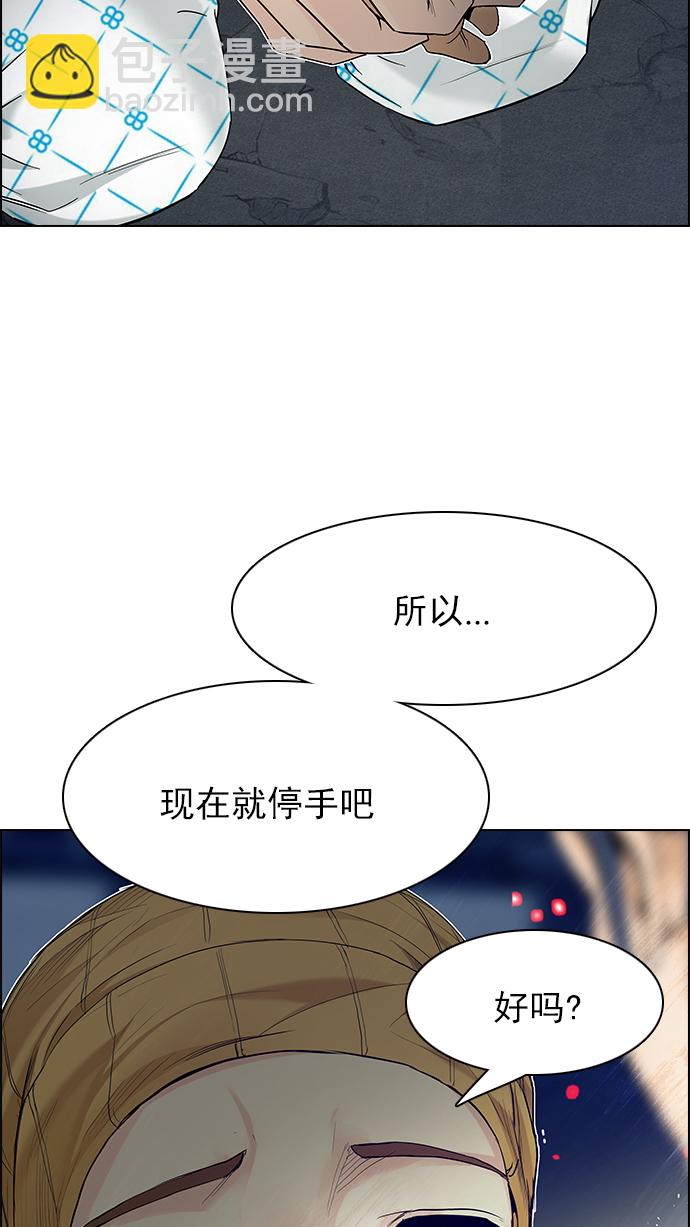 🍼DICE-骰子 [第178话] 塔罗牌正义 (3) 第28页