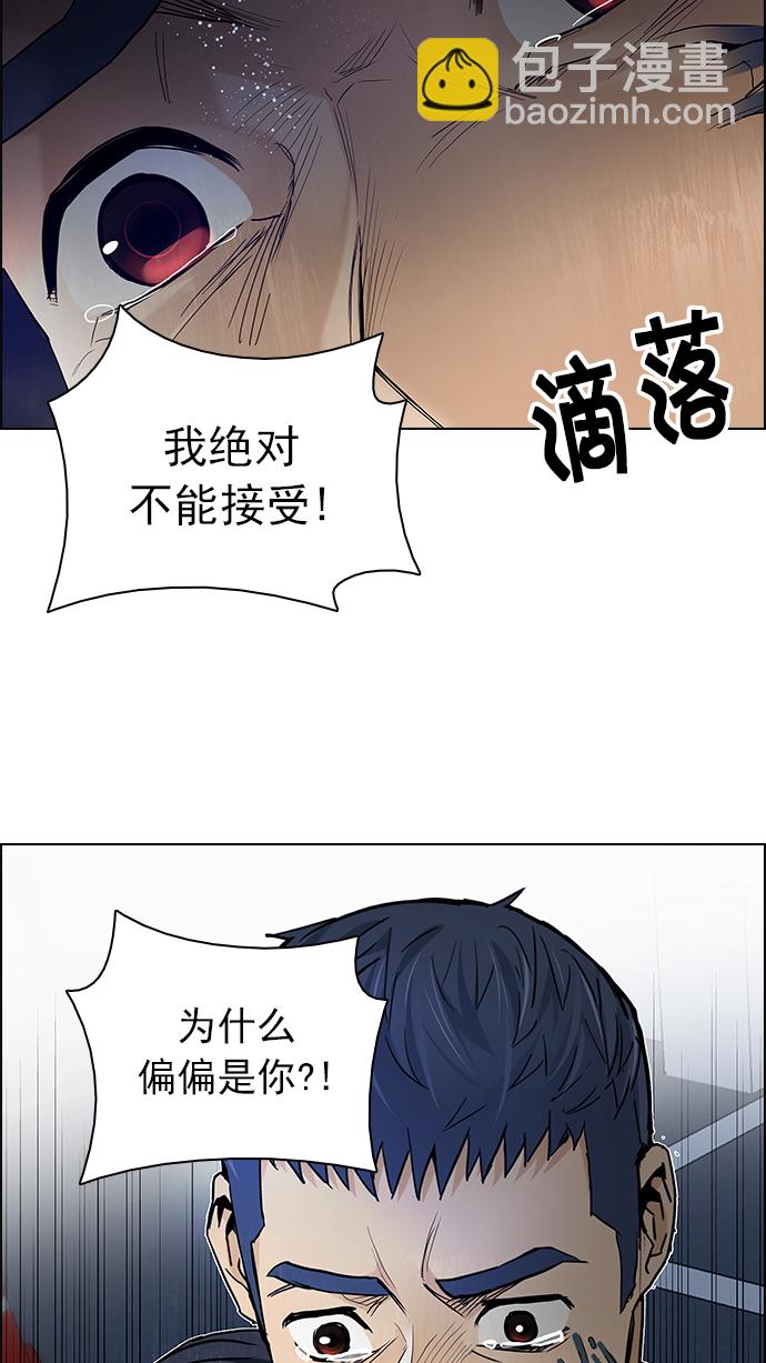 🍼DICE-骰子 [第178话] 塔罗牌正义 (3) 第30页