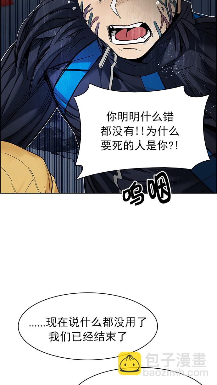 🍼DICE-骰子 [第178话] 塔罗牌正义 (3) 第31页