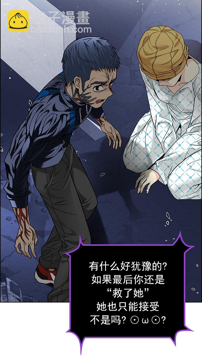 🍼DICE-骰子 [第178话] 塔罗牌正义 (3) 第34页