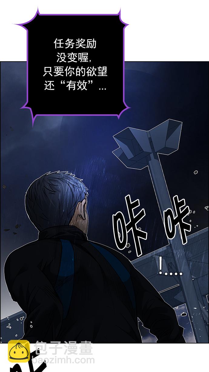 🍼DICE-骰子 [第178话] 塔罗牌正义 (3) 第35页
