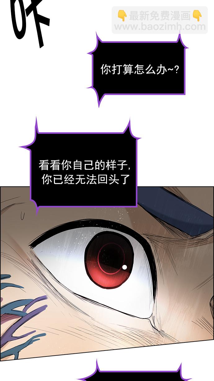 🍼DICE-骰子 [第178话] 塔罗牌正义 (3) 第36页