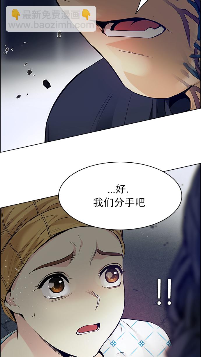 🍼DICE-骰子 [第178话] 塔罗牌正义 (3) 第39页