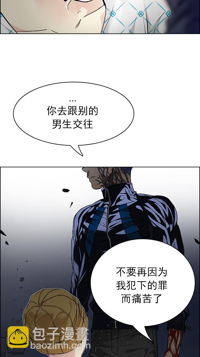 🍼DICE-骰子 [第178话] 塔罗牌正义 (3) 第40页